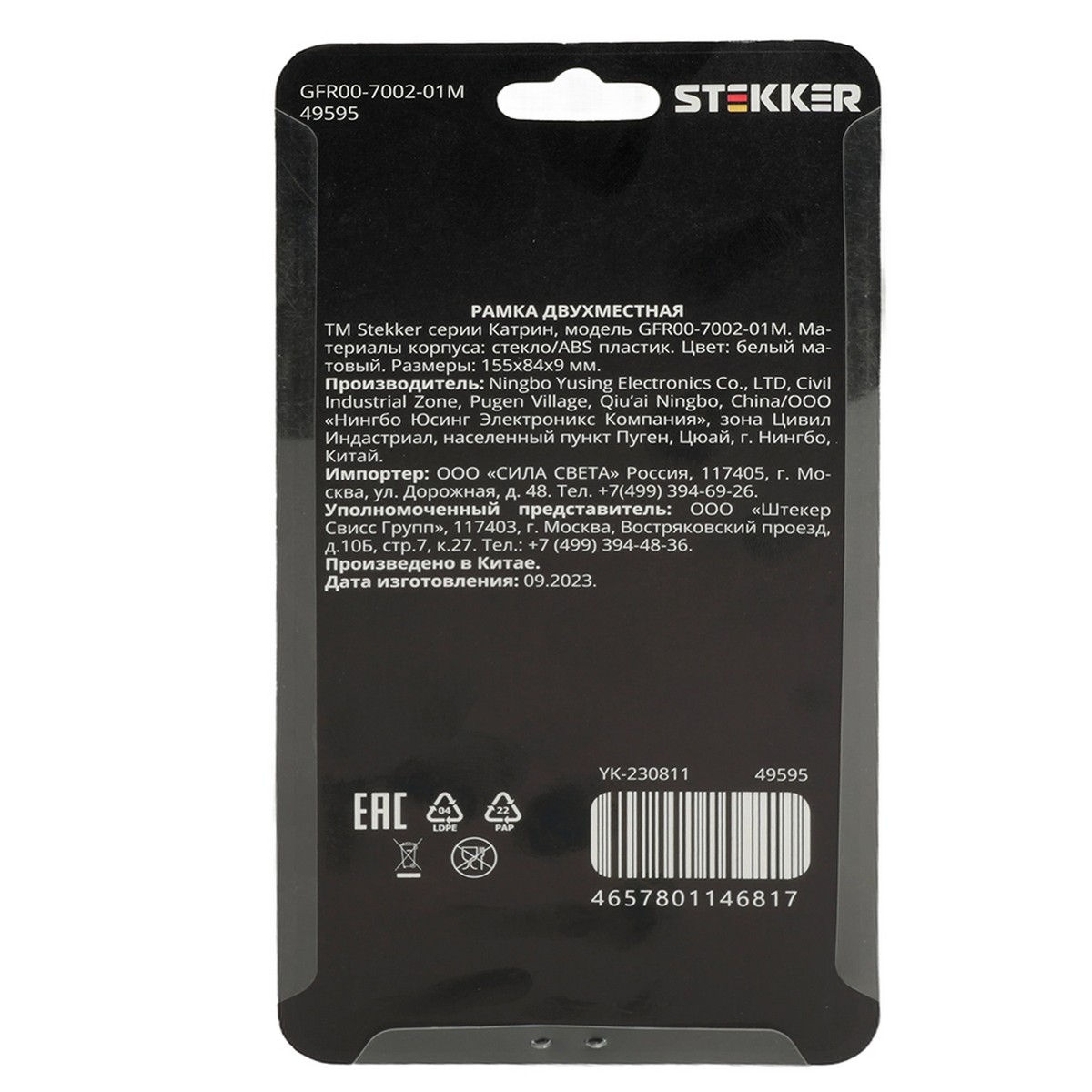 Катрин - Розетки и выключатели Stekker Рамка STEKKER 2-местная Катрин стекло белый матовый GFR00-7002-01М 49595