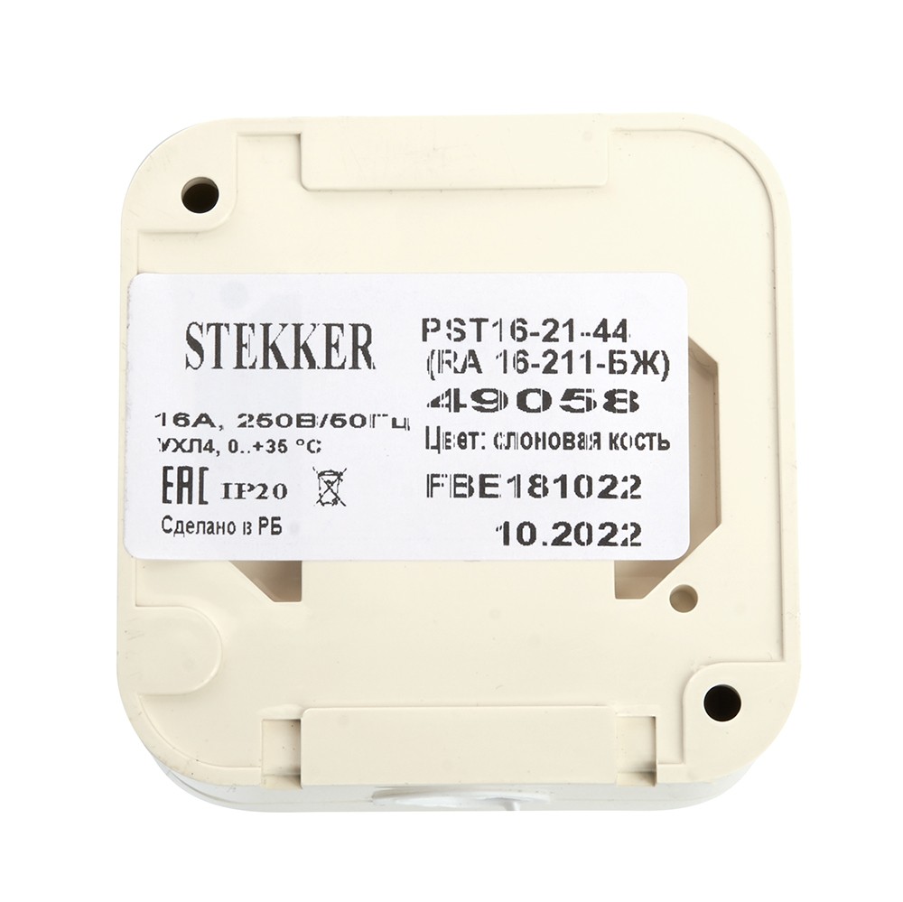 Накладные розетки и выключатели Stekker Розетка 1-местная с/з с крышкой STEKKER PST16-21-44 16А IP44 слоновая кость Брест 49058