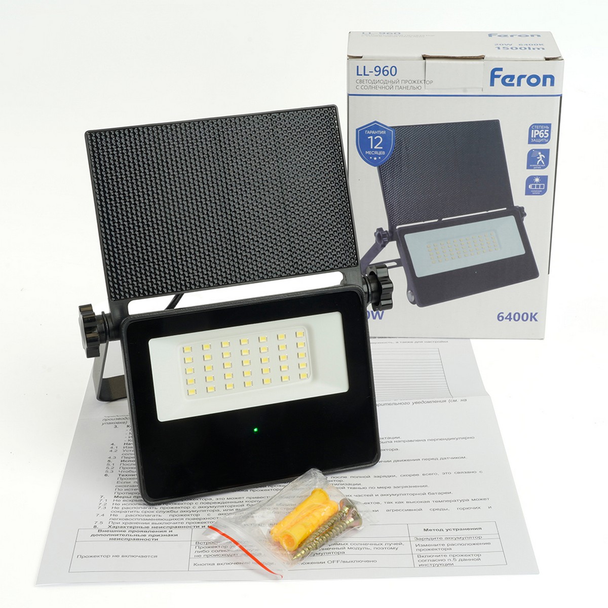 Прожекторы светодиодные Светодиодный прожектор Feron LL-960 с солнечной панелью IP65 20W 6400K 51284 