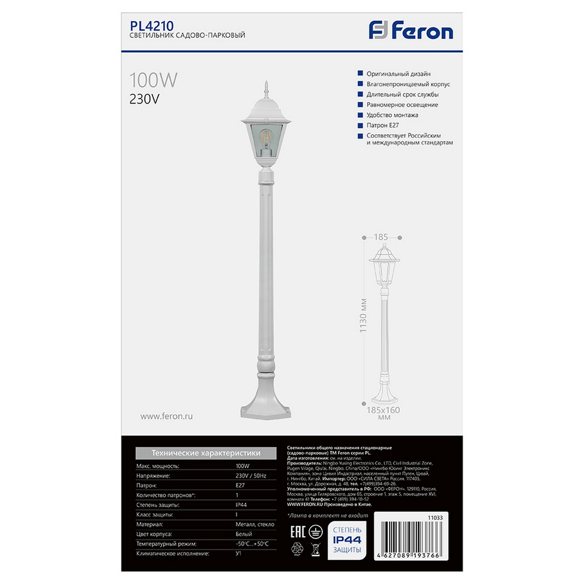 Уличные светильники столб Уличный светильник Feron 4210 столб 100W E27 230V, белый 11033 
