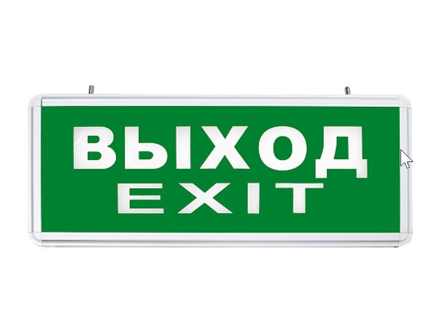 Светодиодные светильники ЖКХ Светильник аккумуляторный EL50 ВЫХОД 6 LED/1W 230V AC/DC зеленый 355*145*25 mm серебристый 27075