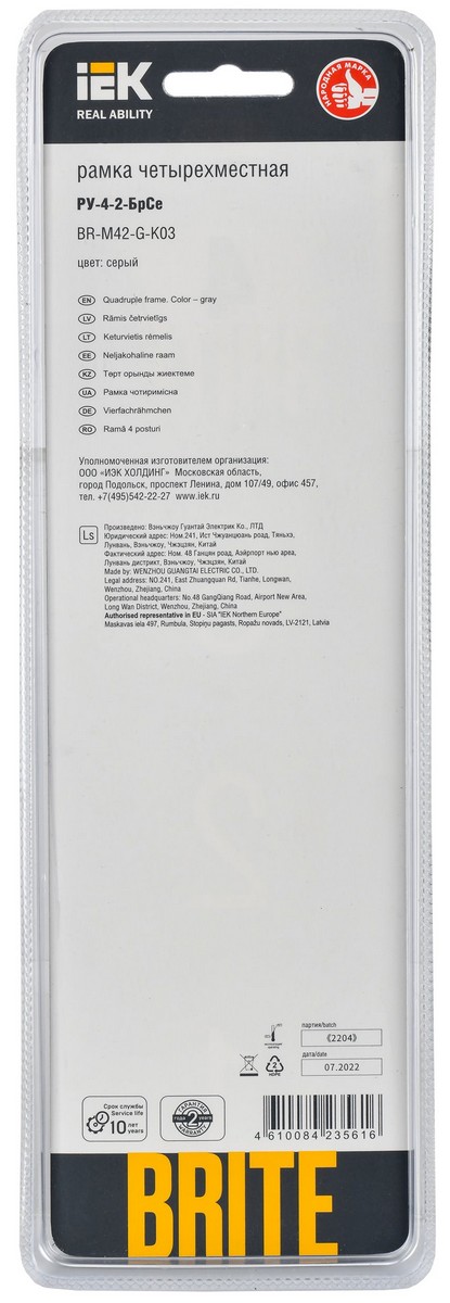 IEK Brite Рамки Рамка IEK BRITE 4-местная РУ-4-2-БрСе стекло серый BR-M42-G-K03