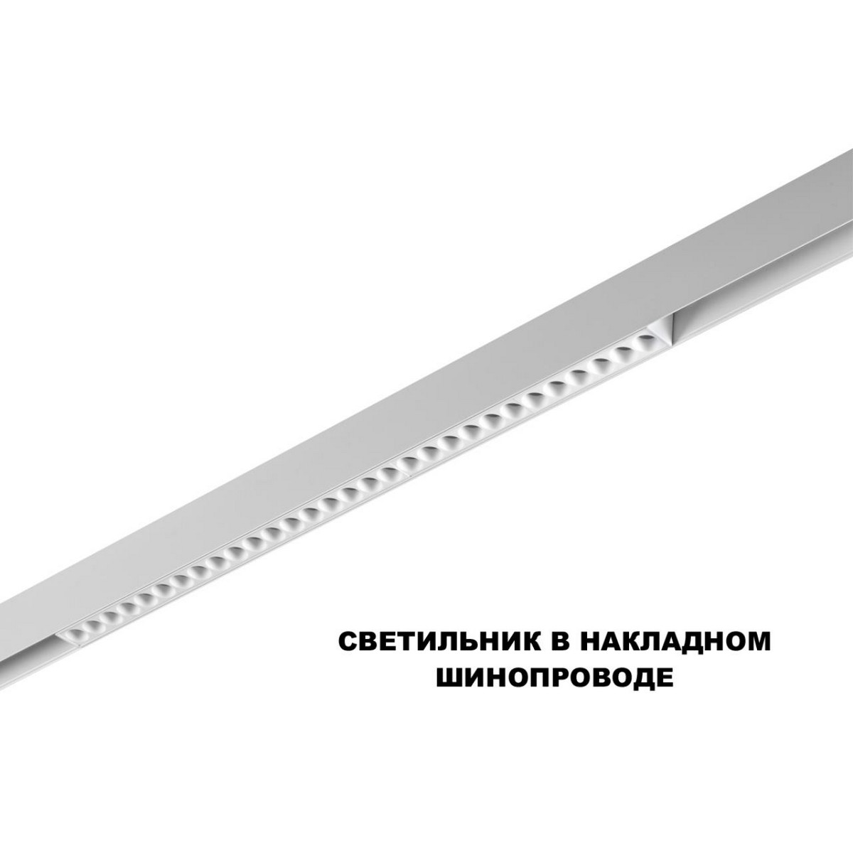 Трековые светодиодные светильники Трековый светильник для низков. шинопровода с переключателем цветовой темперетуры NOVOTECH 359624 FLUM 