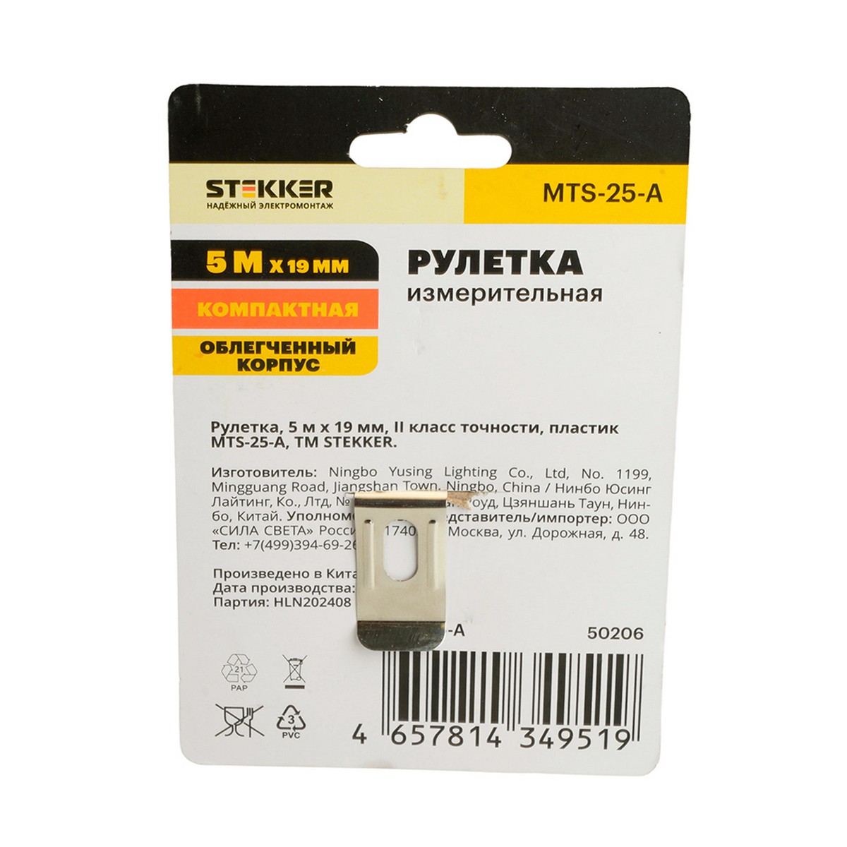 Рулетка STEKKER MTS-25-А 5 м х 19 мм 50206 фото