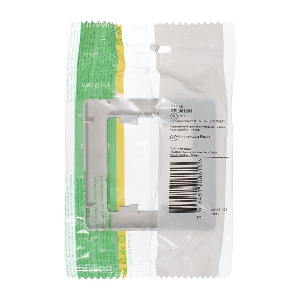 Glossa Платина Рамка Systeme Electric Glossa Платина 1-ая GSL001201