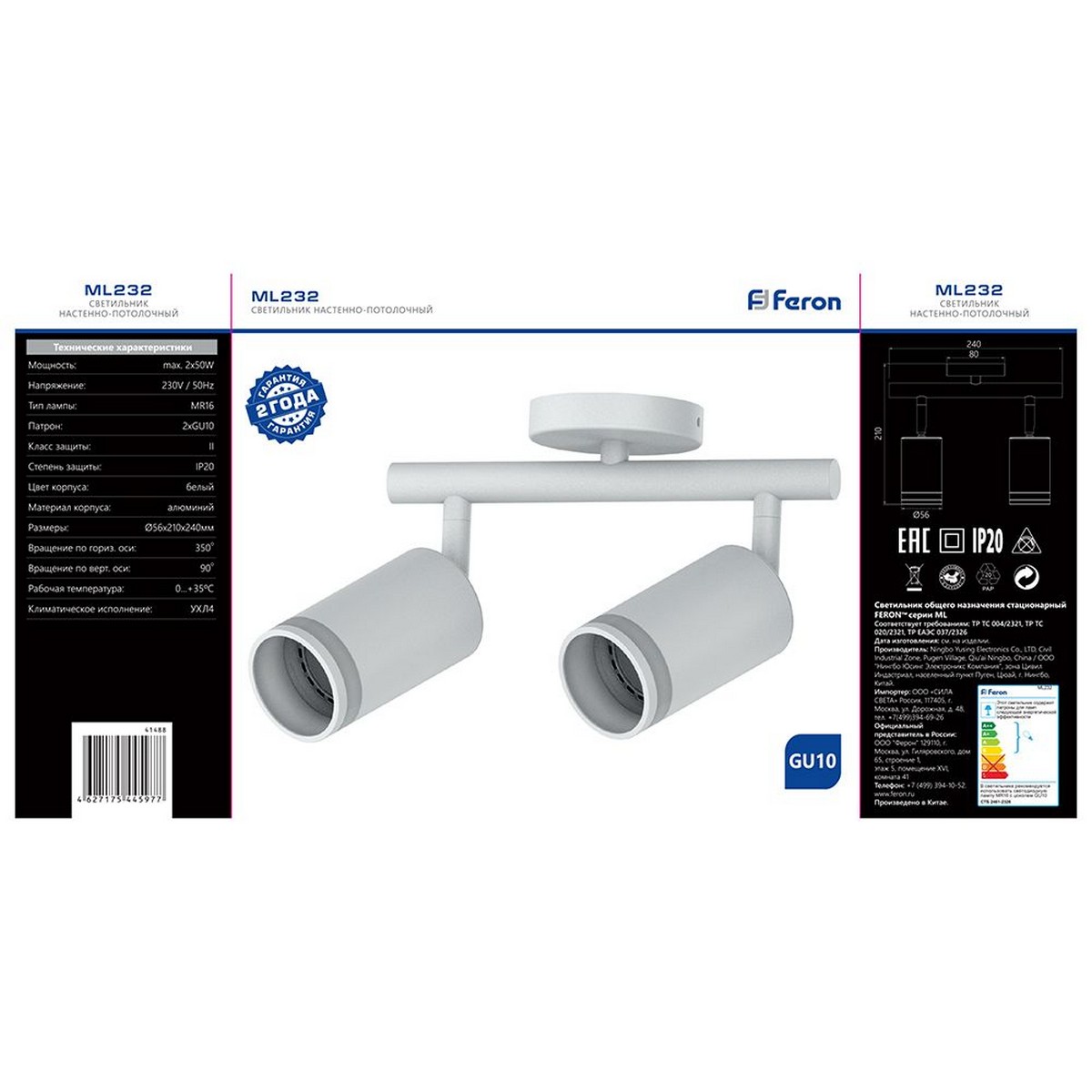 Светильники споты светодиодные Светильник спот Feron ML232 настенно-потолочный GU10 белый 41488 