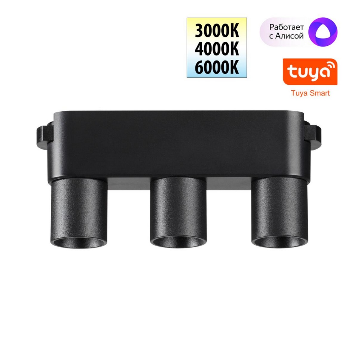 Трековые светодиодные светильники Трековый смарт-светильник для низковольтного шинопровода с двумя режимами работы NOVOTECH 359477 EASY