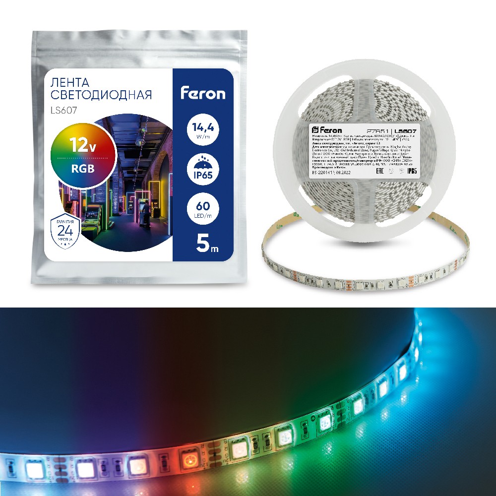 Светодиодная лента RGB Лента светодиодная Feron LS607 60SMD(5050)/м 14.4Вт/м12V IP65 RGB 5 метров 27651