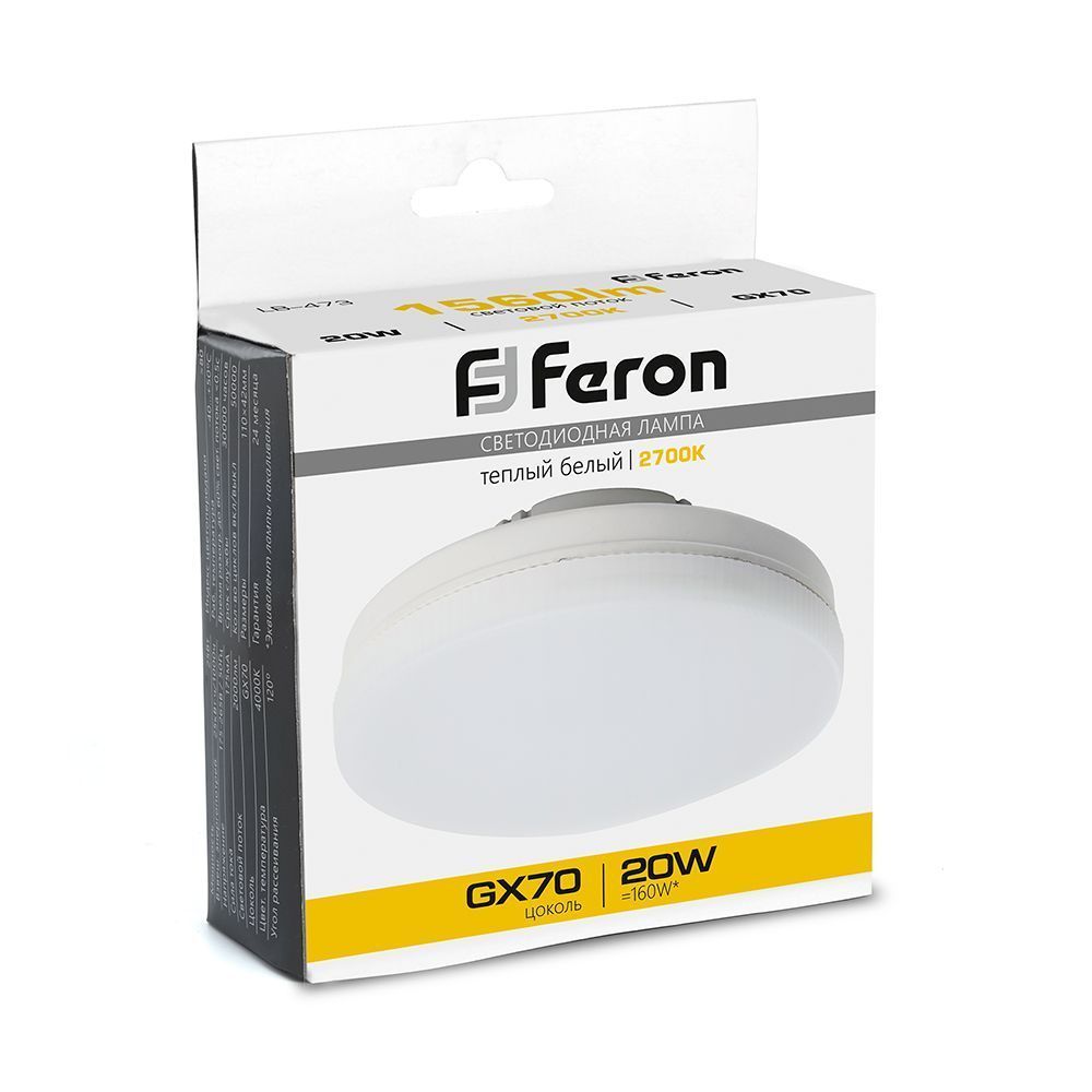 GX70, GX53 Лампа светодиодная Feron LB-473 GX70 20W 2700K 48306 