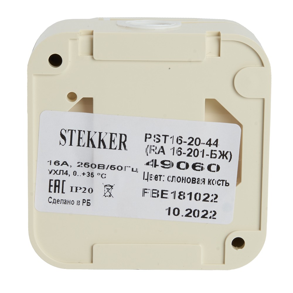 Накладные розетки и выключатели Stekker Розетка 1-местная б/з с крышкой STEKKER PST16-20-44 16А IP44 слоновая кость Брест 49060
