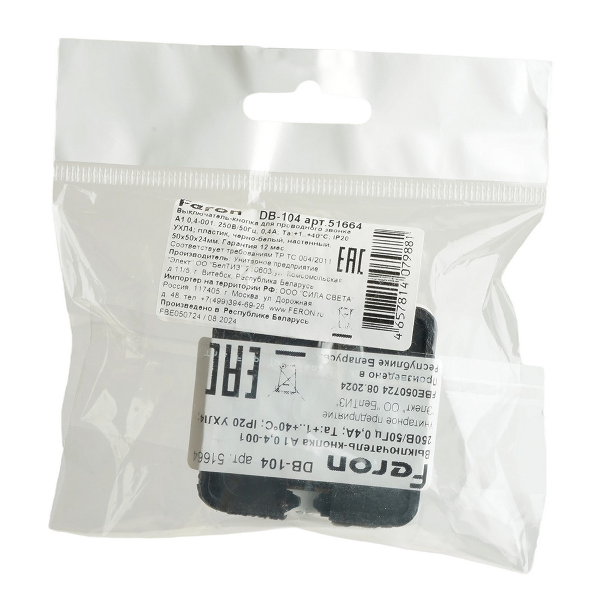 Кнопки для звонков Кнопка-выключатель Feron DB-104 для проводного звонка черно-белый 51664 