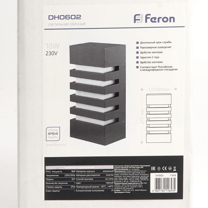 Уличные настенные светильники Светильник садово-парковый Feron DH0602 на стену E27 230V черный 11876 