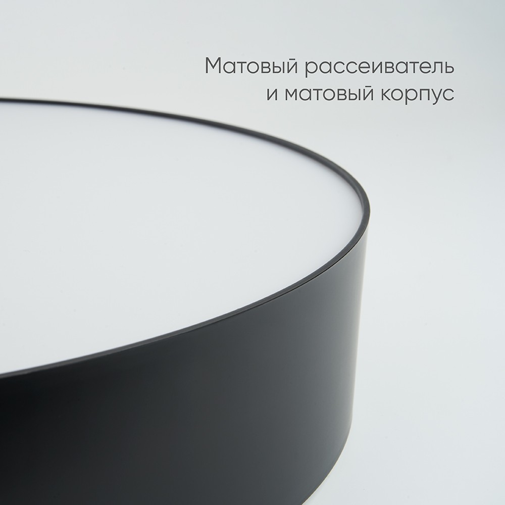 Управляемые светодиодные светильники и люстры Светодиодный управляемый светильник Feron AL6200 “Simple matte” 60W черный 48066 