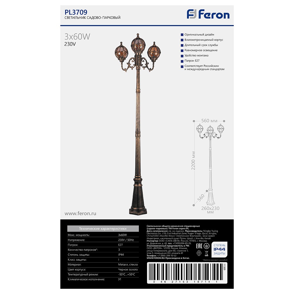 Уличные светильники столб Уличный светильник Feron PL3709 столб круглый 3*60W 230V E27, черное золото 11389 