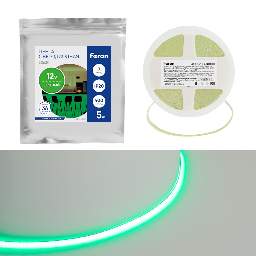 Светодиодная лента зеленая Лента светодиодная Feron LS630 COB 400SMD(2110)/м 7Вт/м 12V зеленый IP20 5 метров 48951