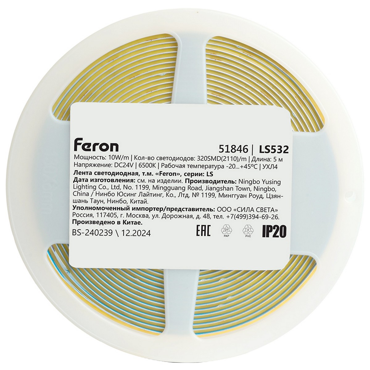 Светодиодная лента белая холодная Лента светодиодная Feron LS532 COB 320SMD(2110)/м 10Вт/м 24V 6500K IP20 5 метров (ширина 5мм) 51846 