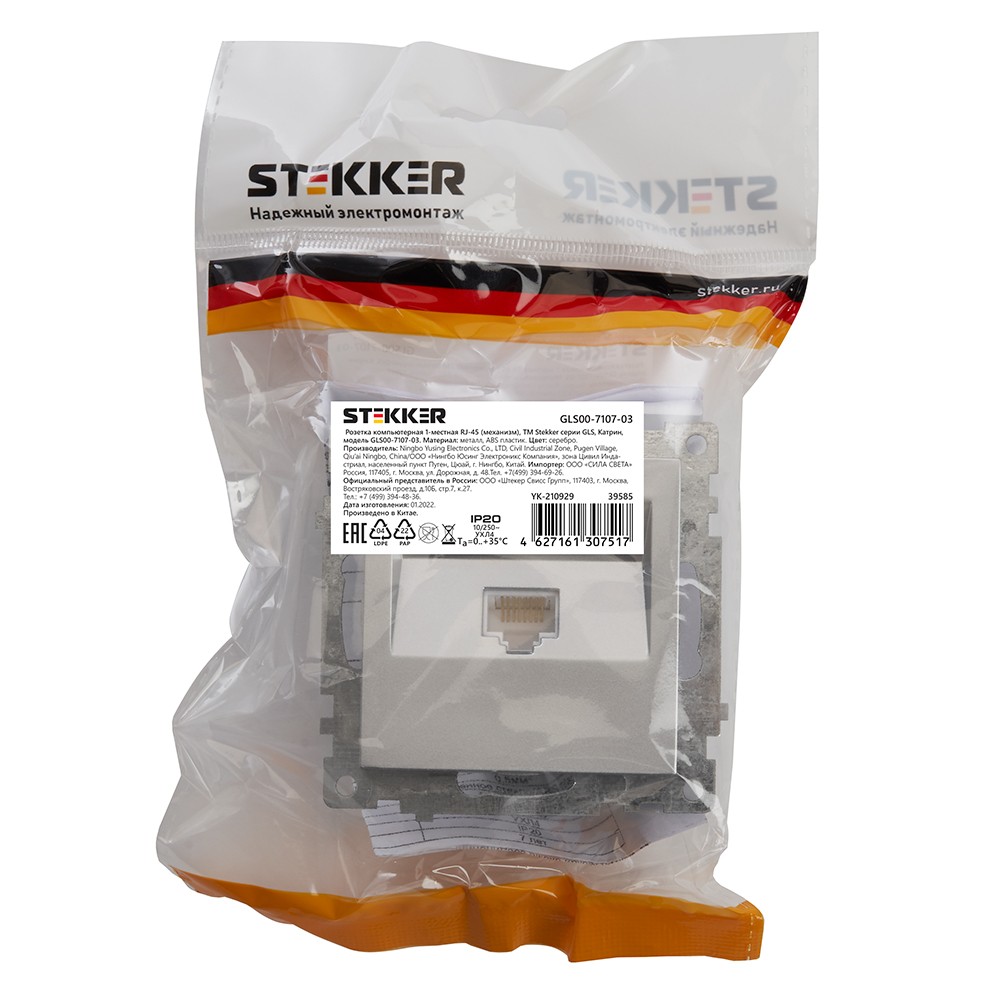 Катрин - Розетки и выключатели Stekker Розетка компьютерная 1-местная RJ-45 STEKKER GLS00-7107-03 Катрин серебро 39585
