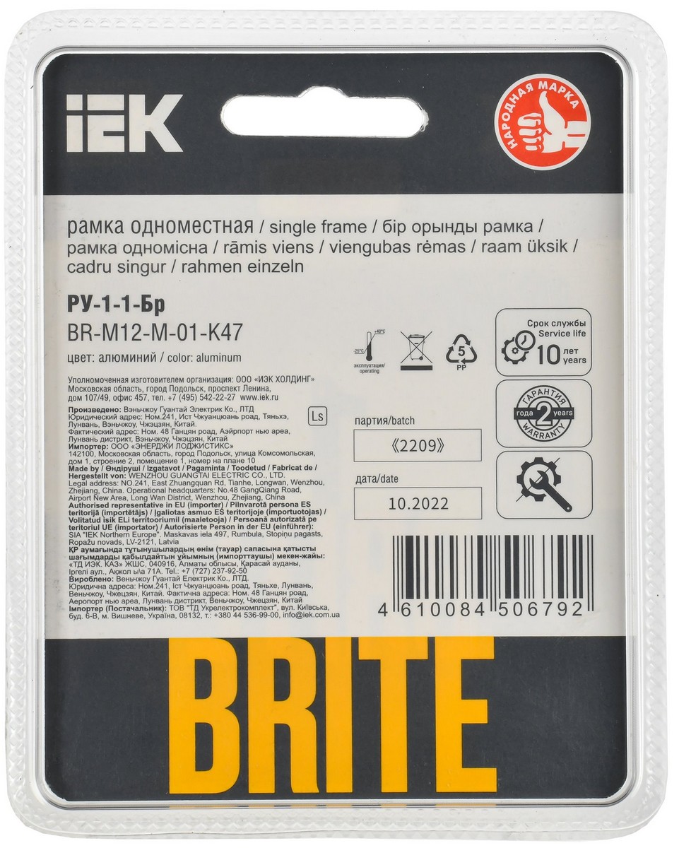 IEK Brite Рамки Рамка IEK BRITE DECOR Алюминий металл. скругл.угол 1-м РУ-1-1-Бр RE BR-M12-M-01-K47
