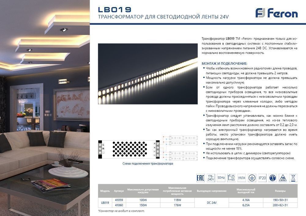 Светодиодная лента белая нейтральная Лента светодиодная Feron LS501 120SMD(2835)/м 11Вт/м 24V 4000К IP20 5 метров 41057 