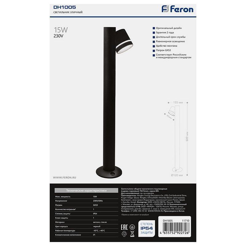Уличные светильники столб Светильник садово-парковый Feron DH1005 столб  GX53 230V черный 11710 